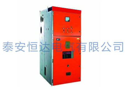 KYGC礦用高壓開(kāi)關(guān)柜